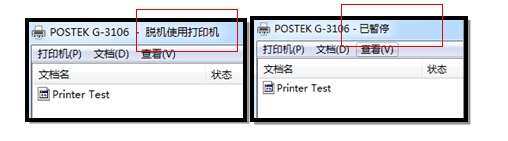 打印機(jī)無法打印