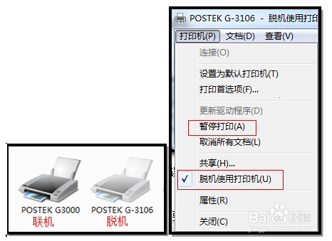 打印機(jī)無法打印