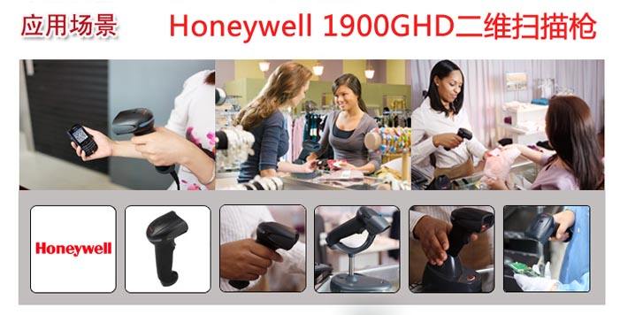 Honeywell 1900GHD掃描槍實(shí)用測(cè)評(píng)