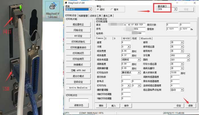 TSC打印機(jī)IP地址設(shè)定