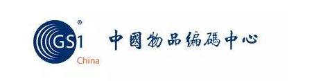 “數(shù)字化”時(shí)代，“物品編碼”是實(shí)現(xiàn)數(shù)據(jù)采集有效的工具